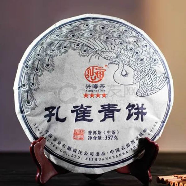2023年兴海茶业 孔雀青饼 生茶 357克