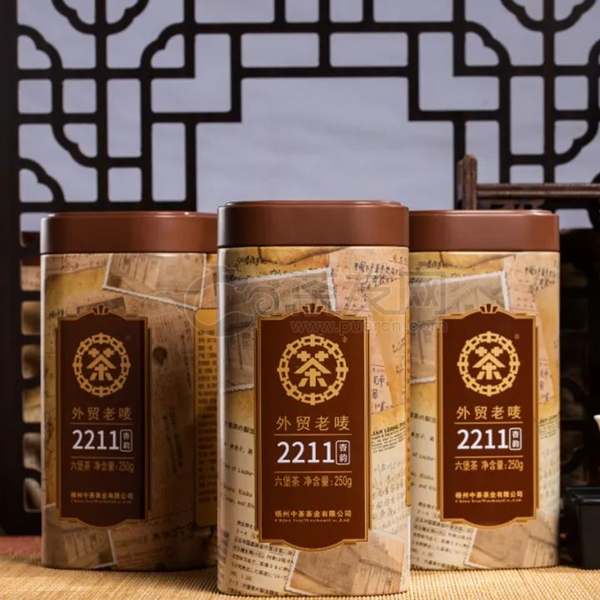 2023年中茶六堡茶 外贸老唛2211-杏韵 黑茶 250克