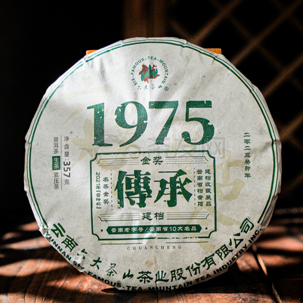 2023年六大茶山 传承1975 生茶 357克