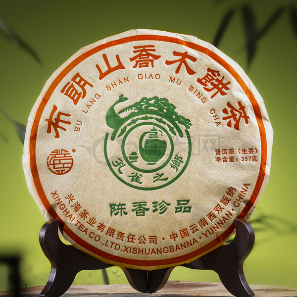 2023年兴海茶业 陈香珍品 生茶 357克