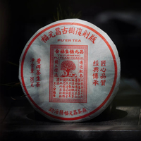 2023年福元昌古树 传芳系列 福元昌古树复刻版 生茶 357克