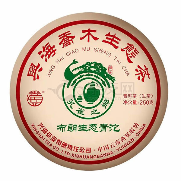 2023年兴海茶业 布朗生态青沱 生茶 250克