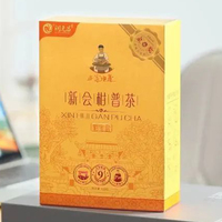 2023年润元昌 柑宝盒 再加工茶 120克