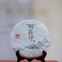 2023年大益 南山雪印 传统版 生茶 357克