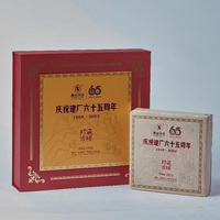 2023年湘益茯茶 庆祝建厂六十五周年珍藏方砖 黑茶 965克
