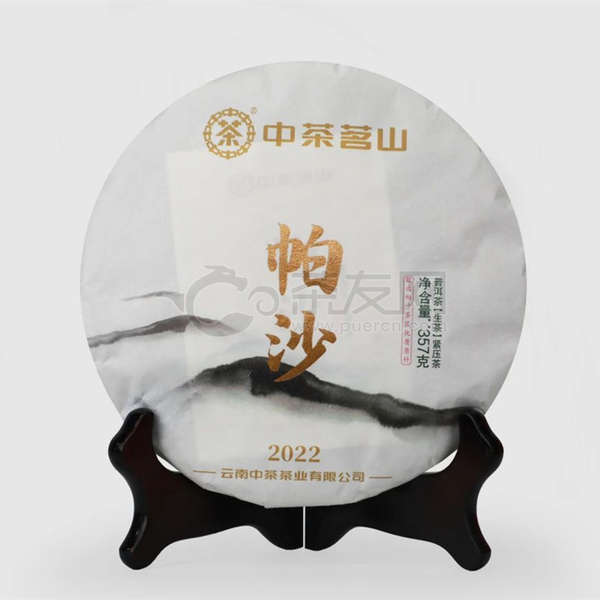 2022中茶 中茶茗山 帕沙 生茶 357克