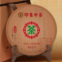 2024年中茶蝴蝶牌 印象中茶 七年陈白牡丹 白茶 300克