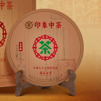 2024年中茶蝴蝶牌 印象中茶 七年陈白牡丹 纪念装 白茶 300克